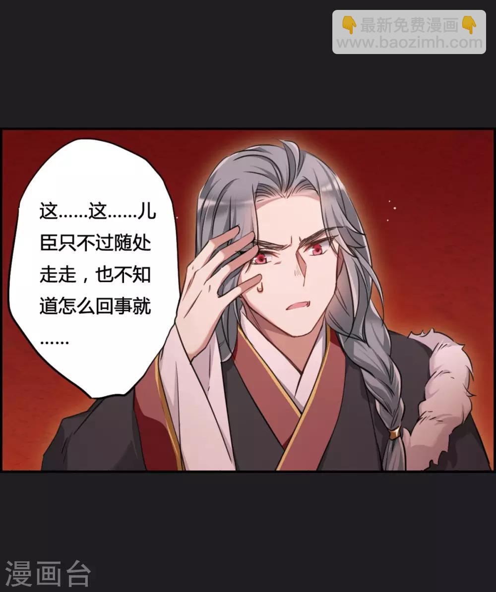 第11话 王府寿宴223
