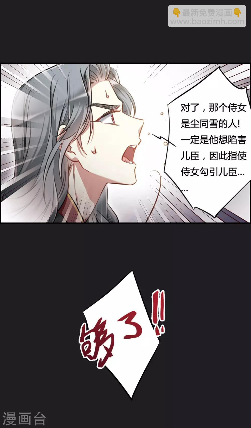第11话 王府寿宴224