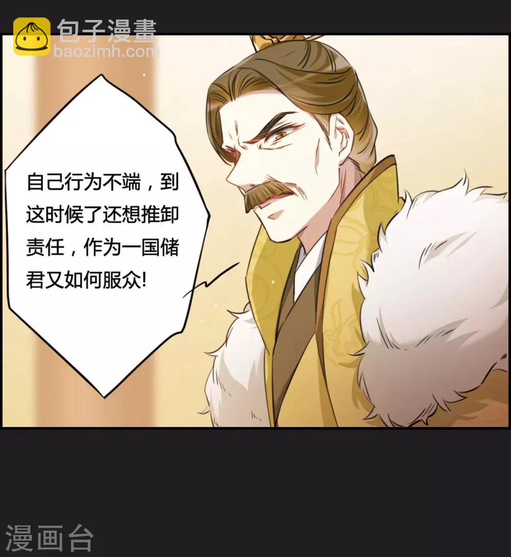 第11话 王府寿宴225