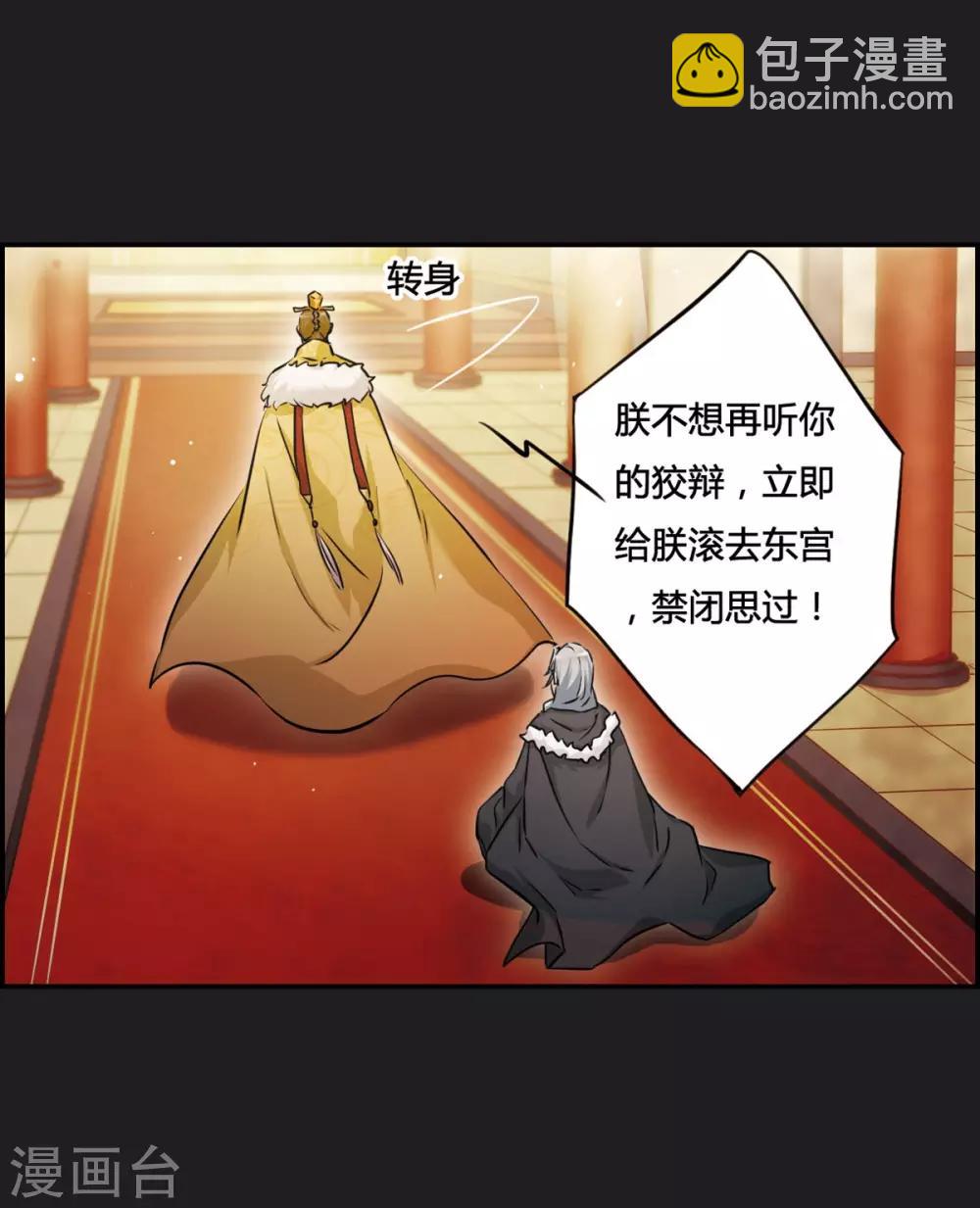 第11话 王府寿宴226