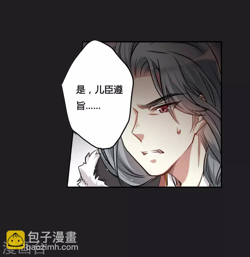 第11话 王府寿宴228