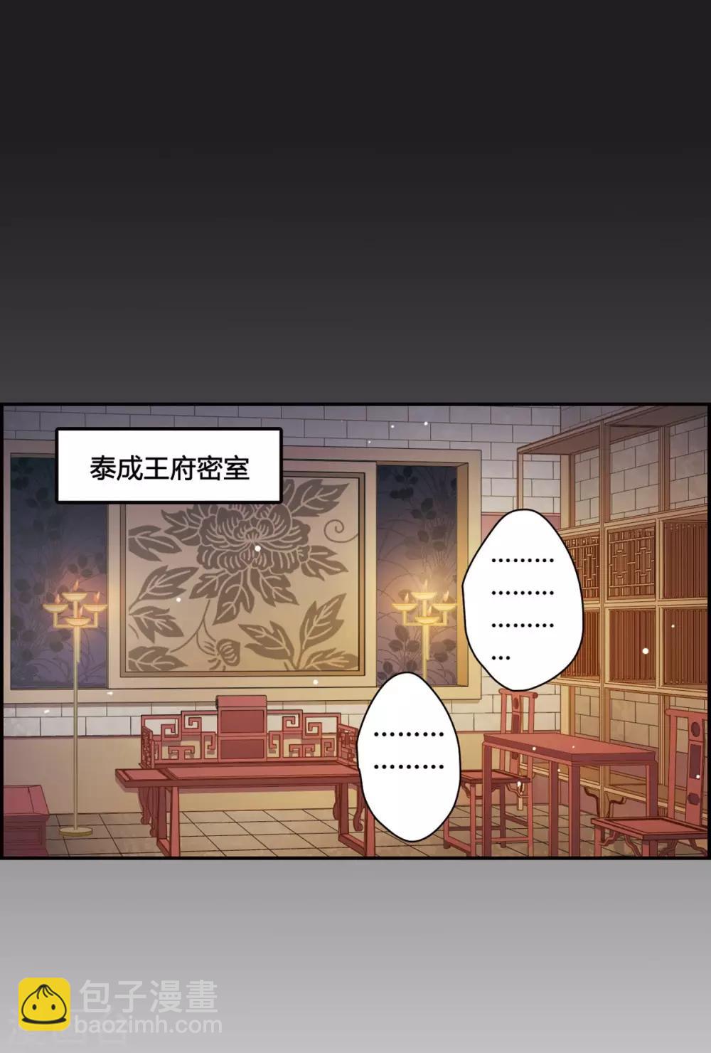 第11话 王府寿宴233
