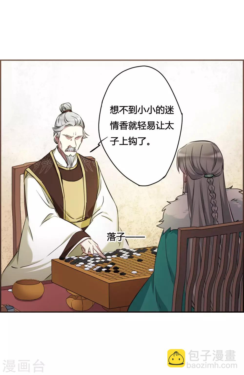 第11话 王府寿宴235