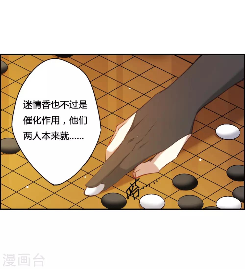 第11话 王府寿宴236