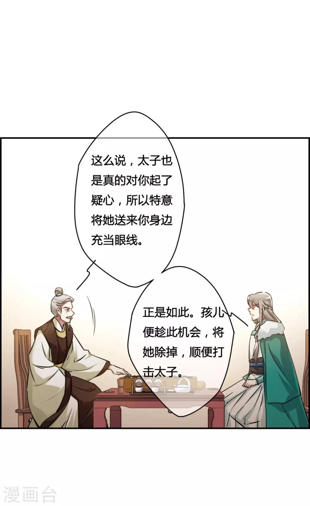 第11话 王府寿宴239
