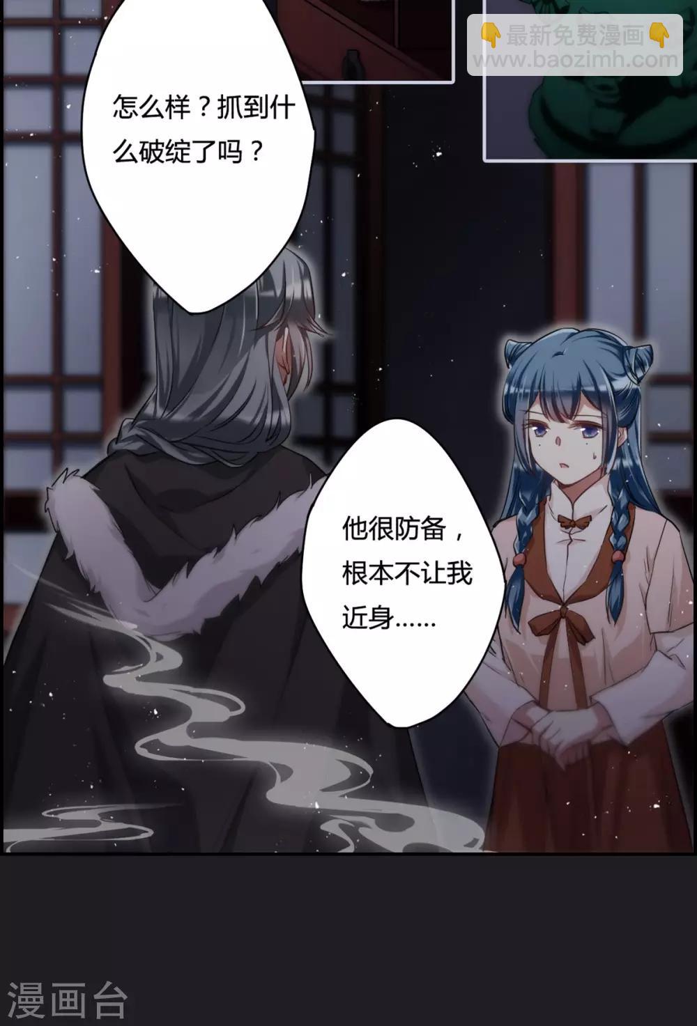 第11话 王府寿宴24
