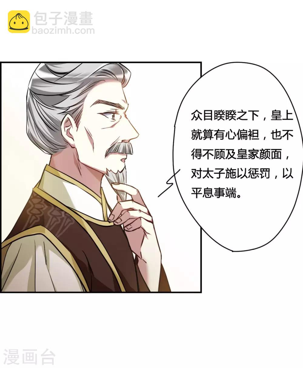 第11话 王府寿宴240