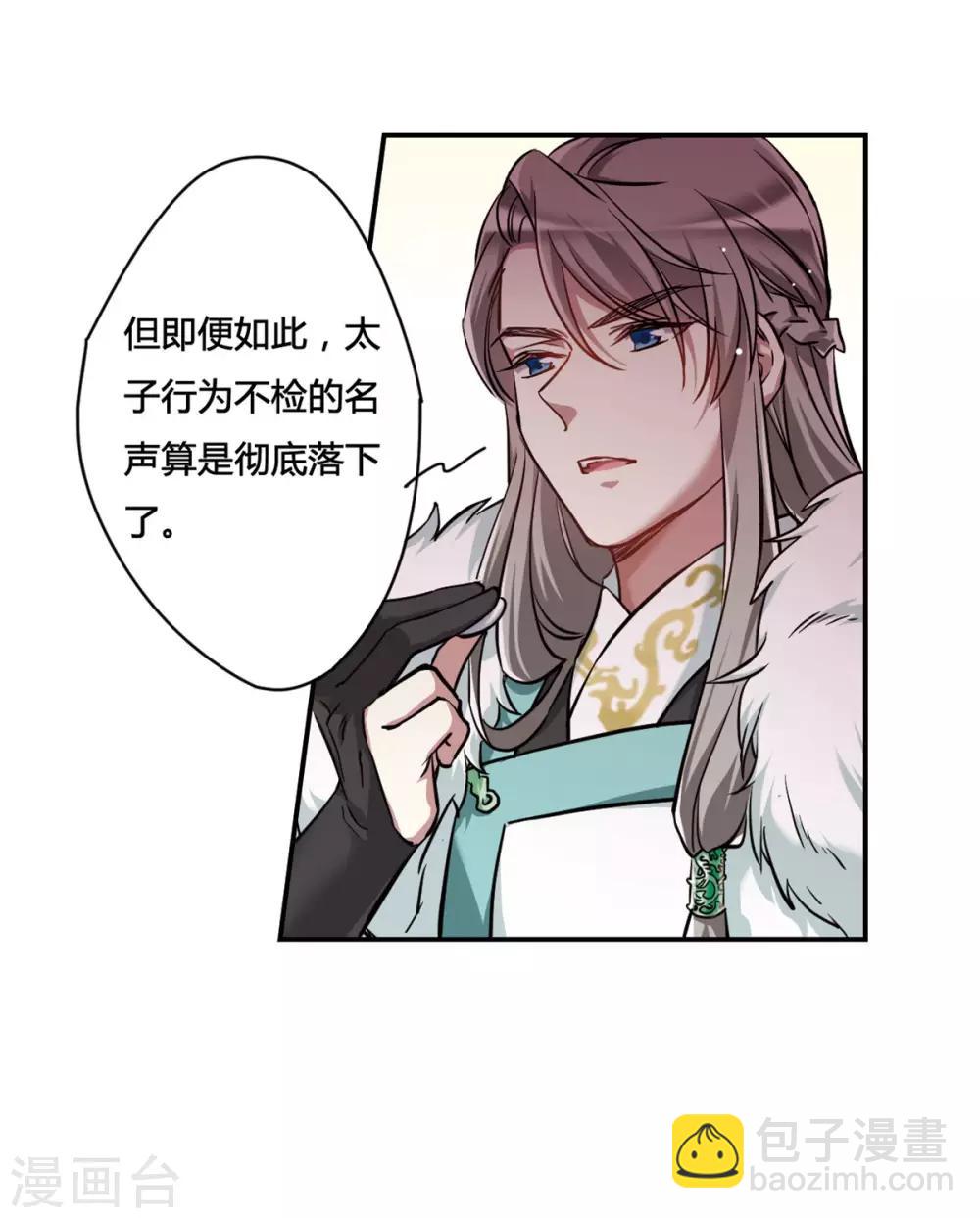第11话 王府寿宴242