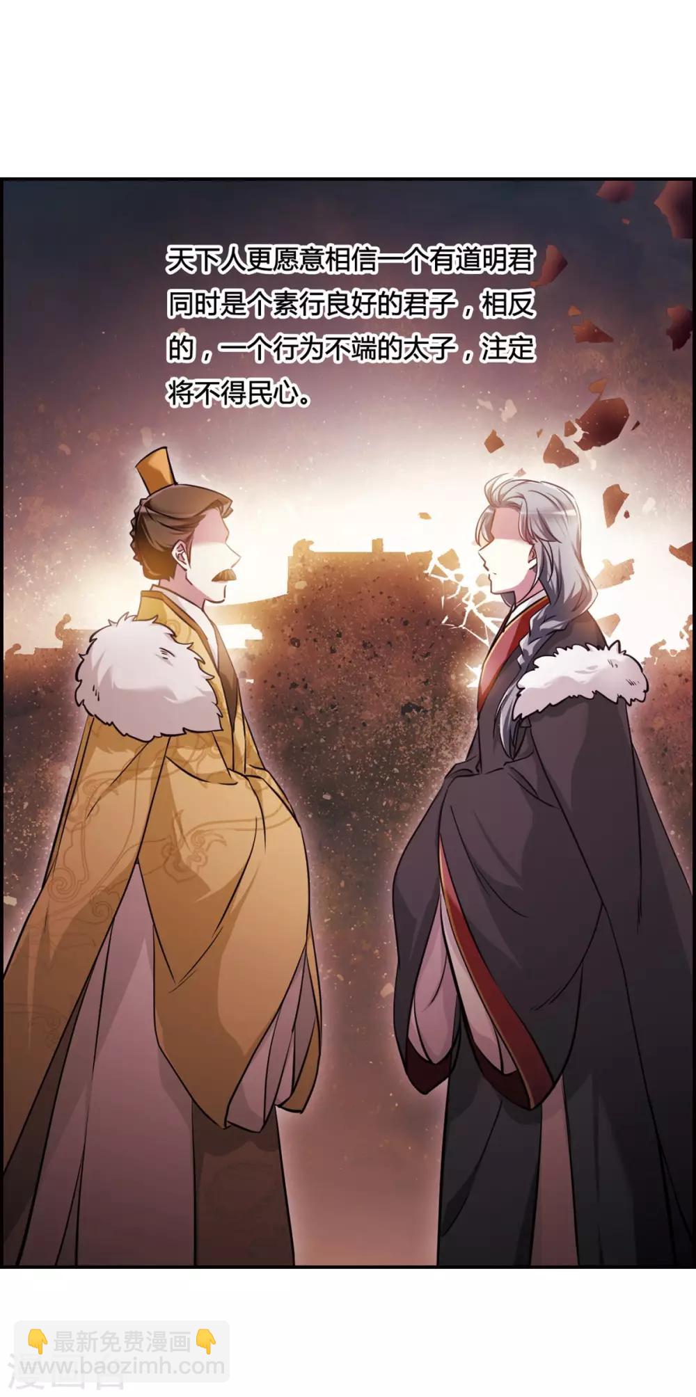 第11话 王府寿宴243