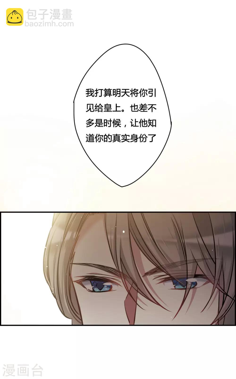 第11话 王府寿宴244