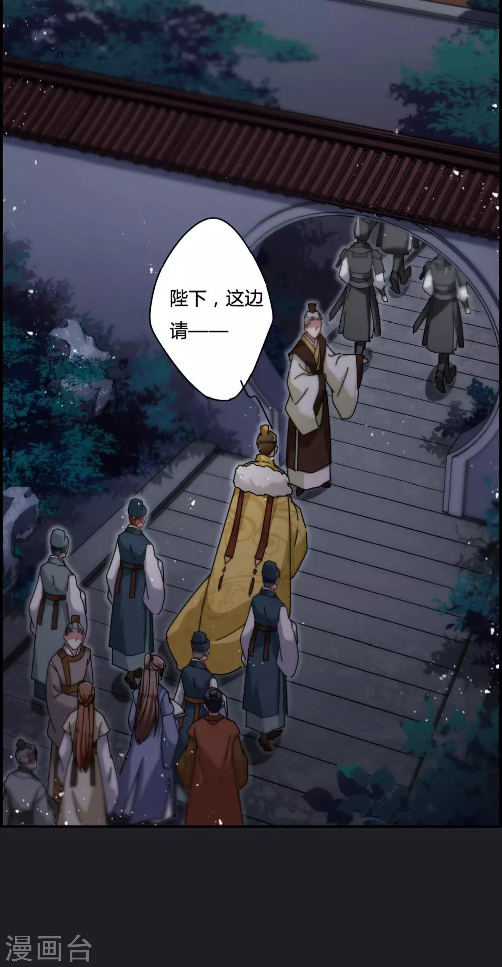 第11话 王府寿宴27