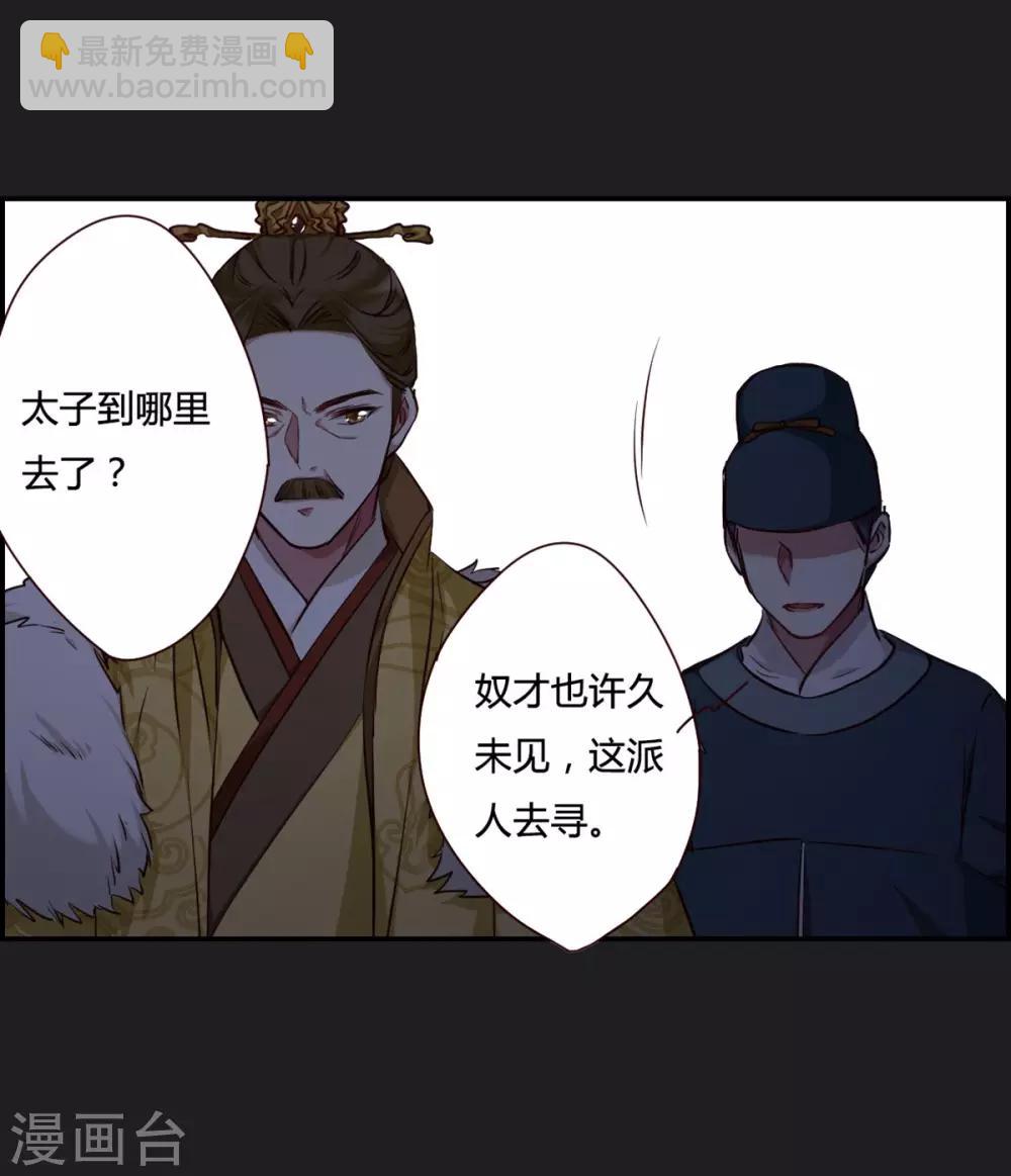 第11话 王府寿宴28
