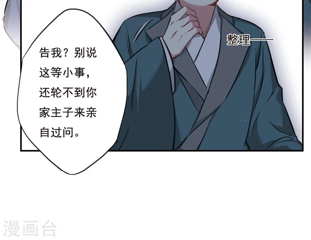 第19话 太学的规矩315