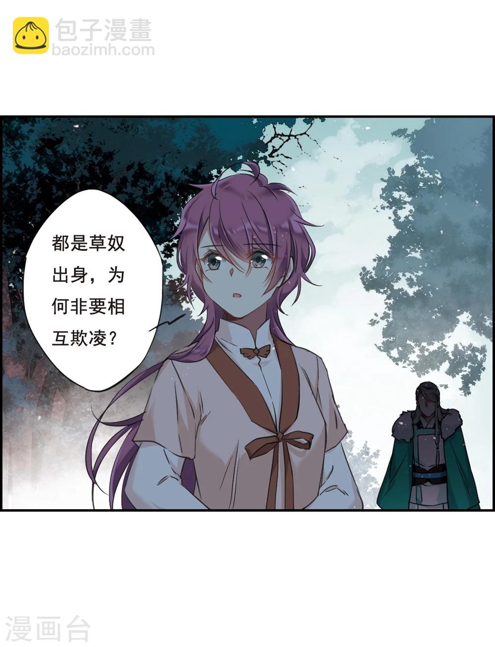 第19话 太学的规矩322