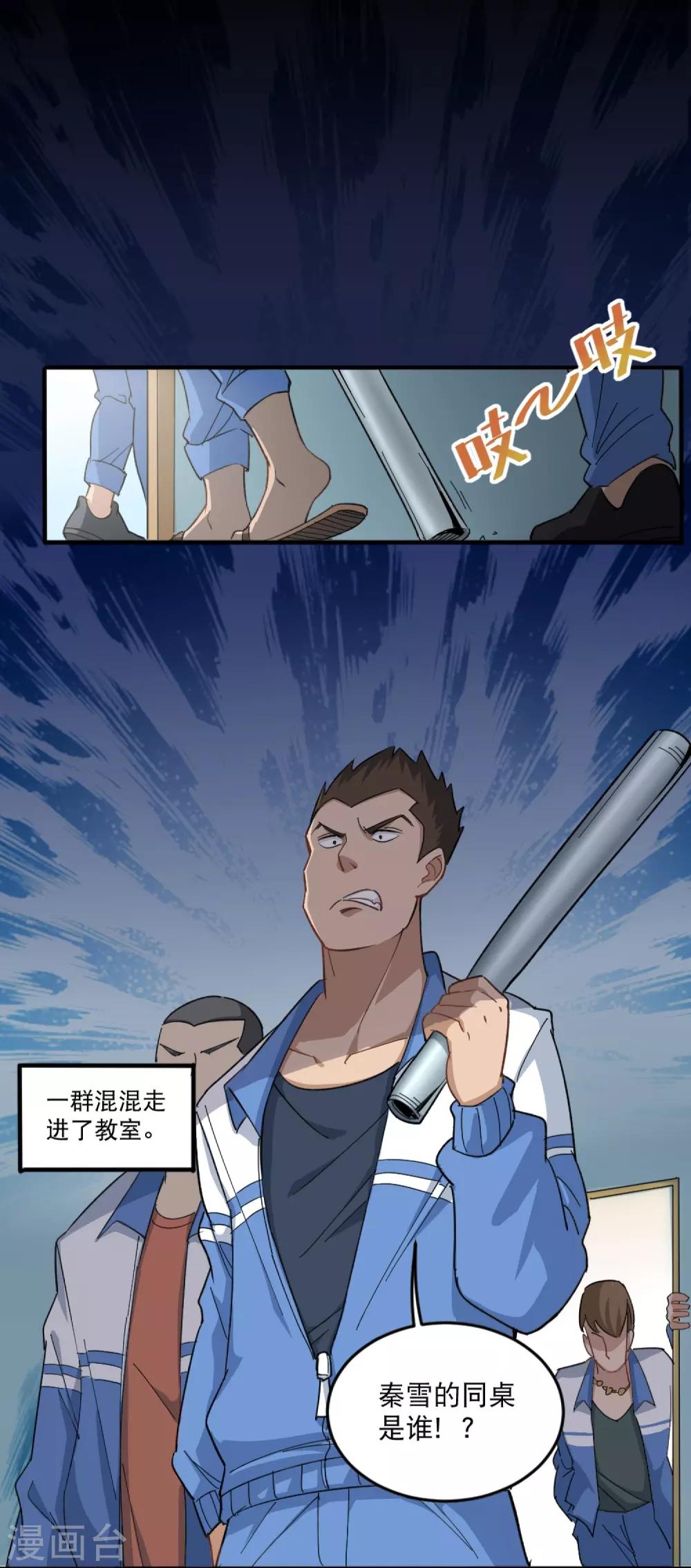 第1话 不许欺负人32
