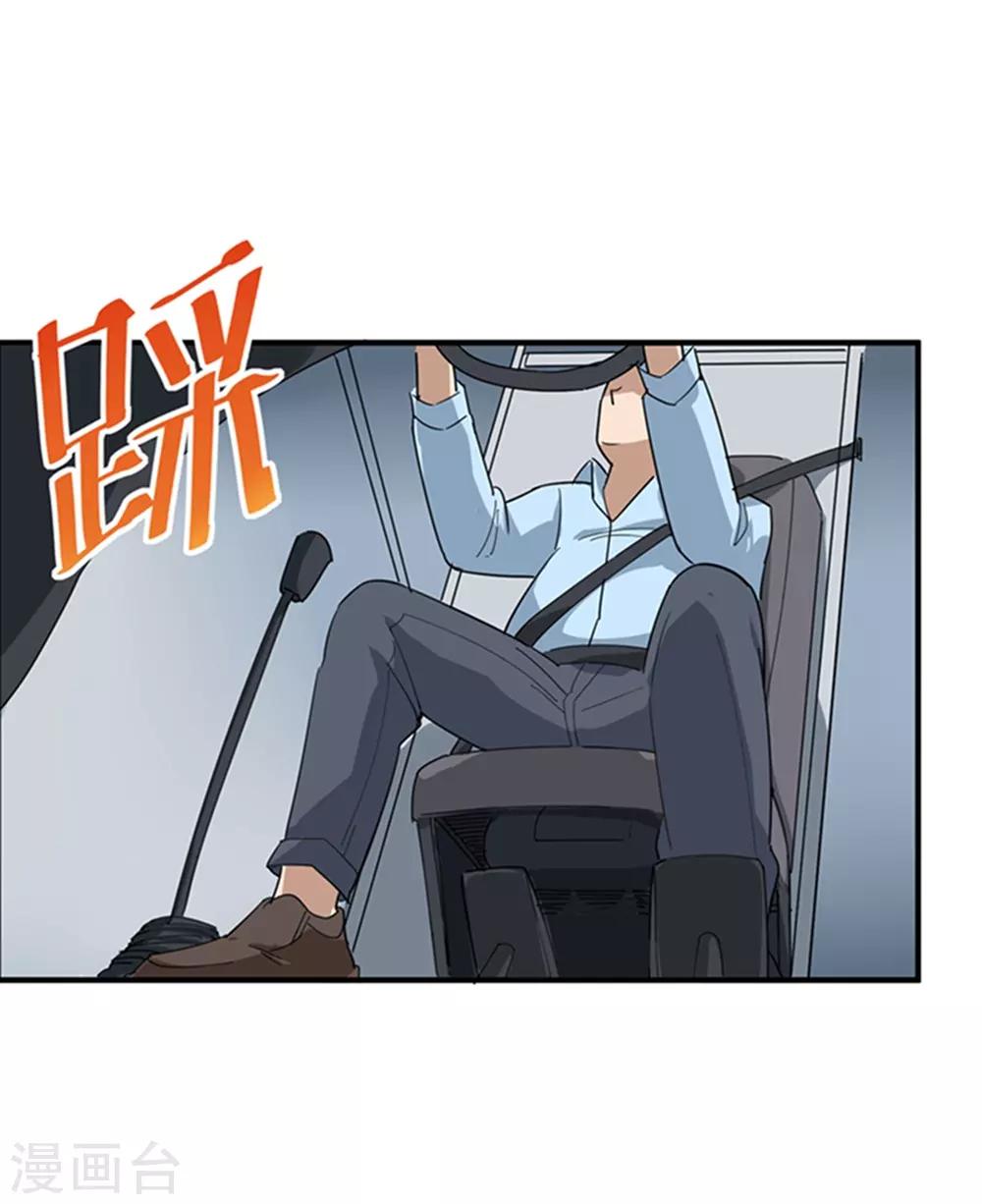 第15话 公车咸猪手？21