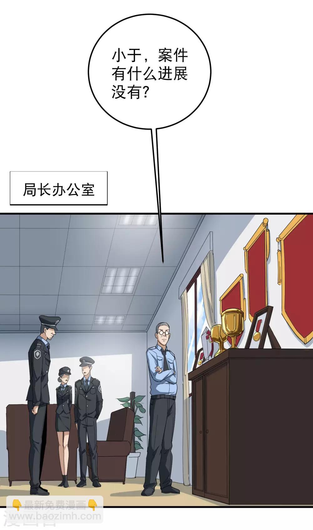 第18话 你跑不了1