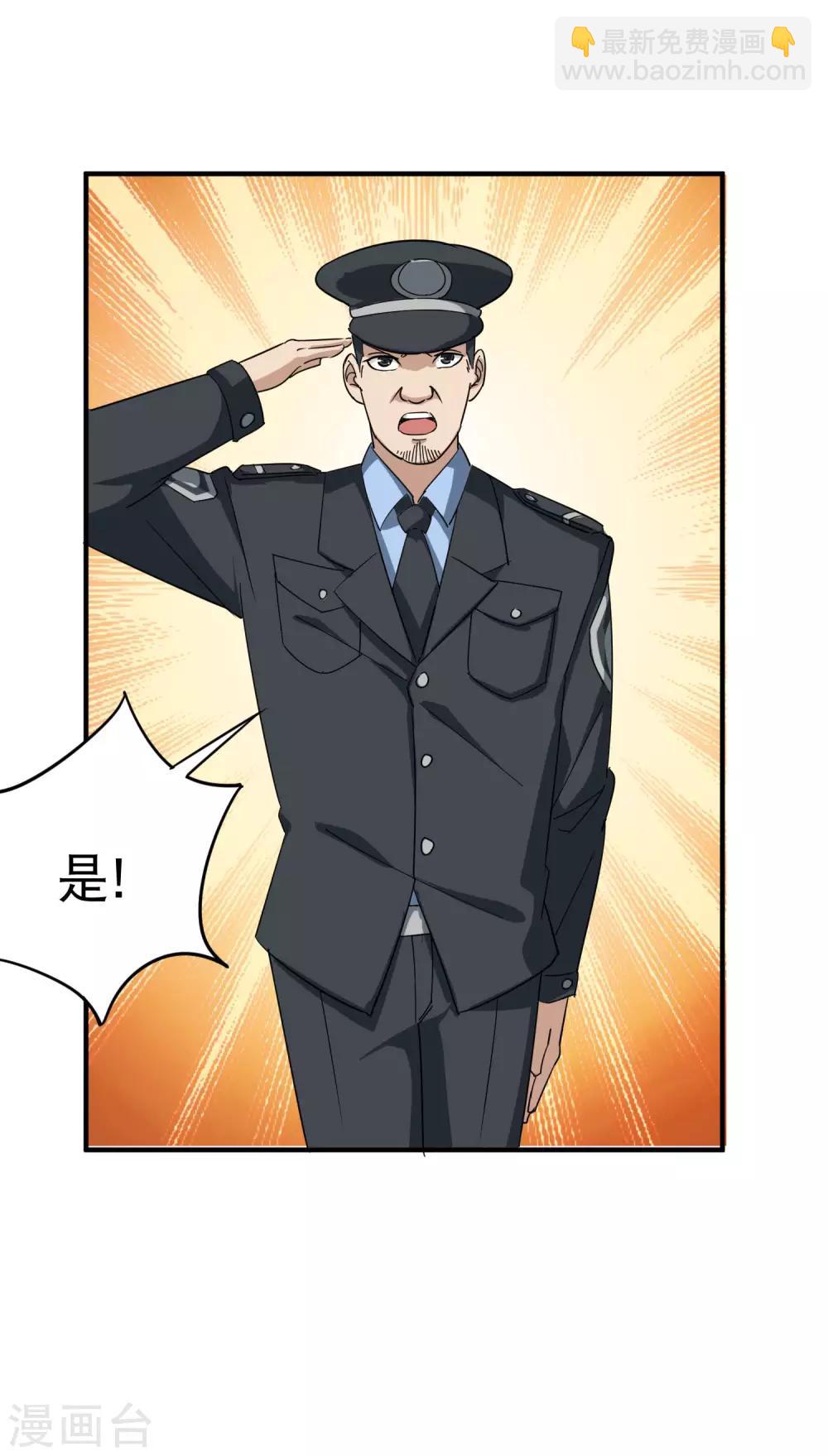 第18话 你跑不了11