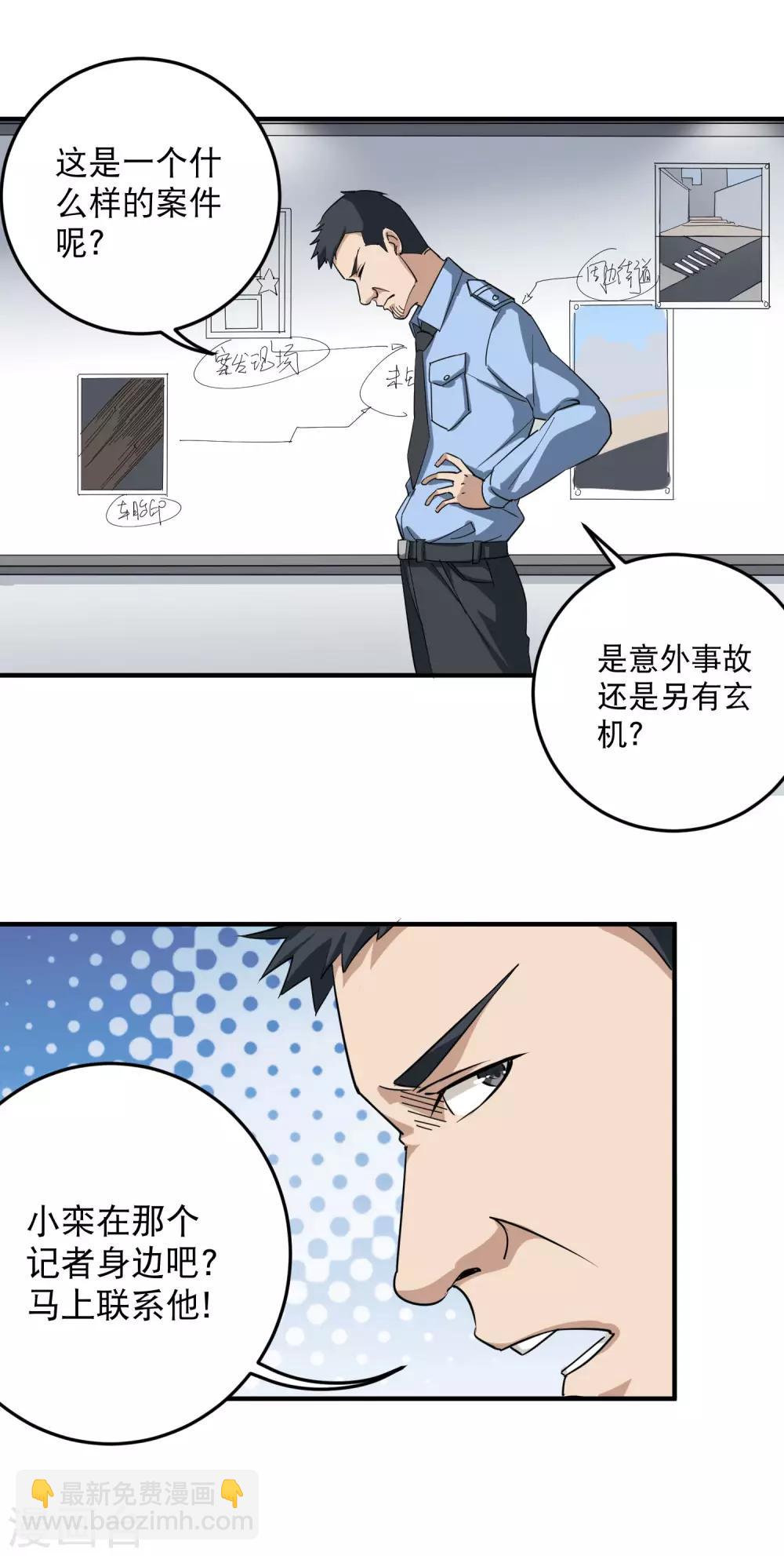 第18话 你跑不了14