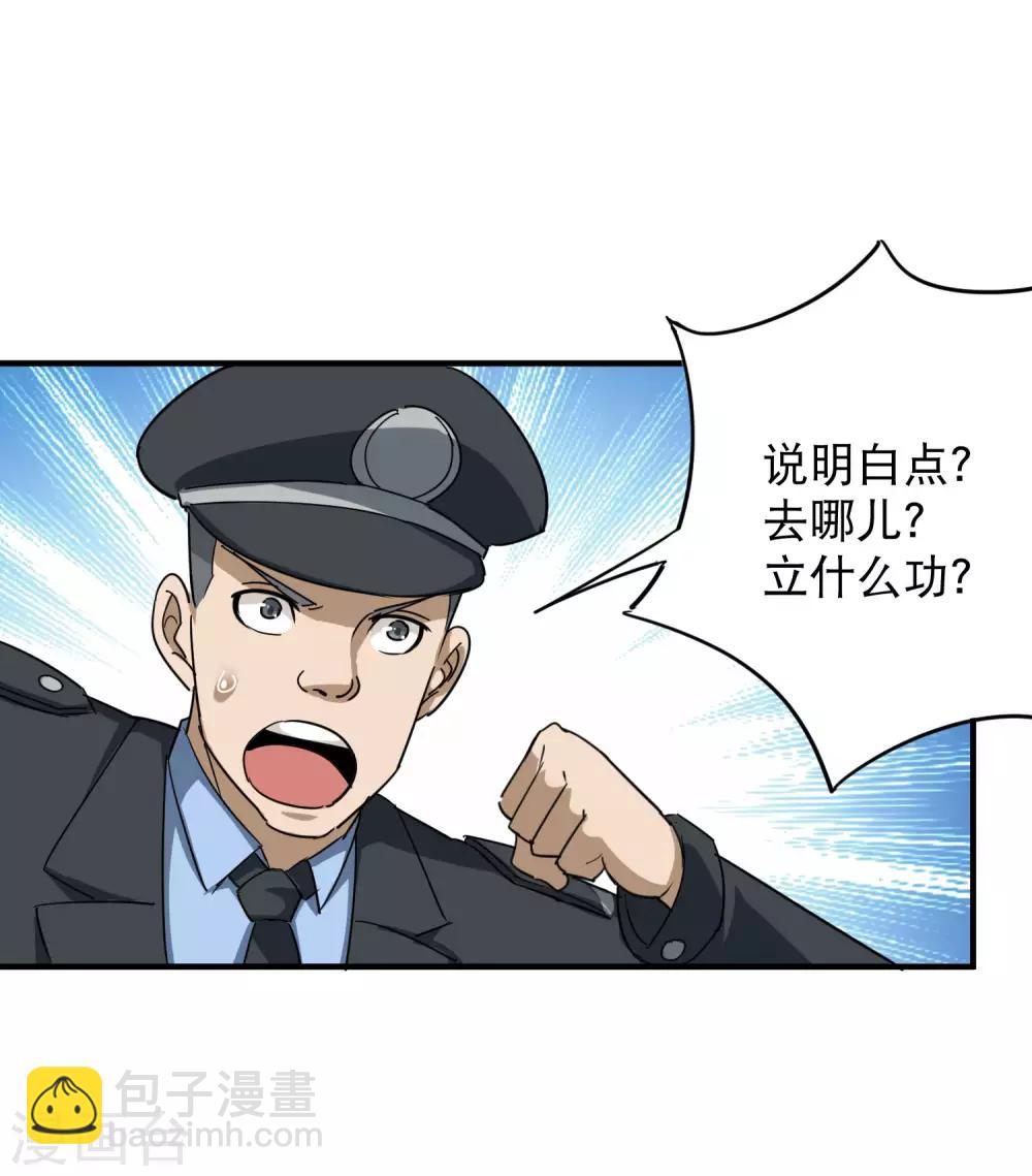 第18话 你跑不了21