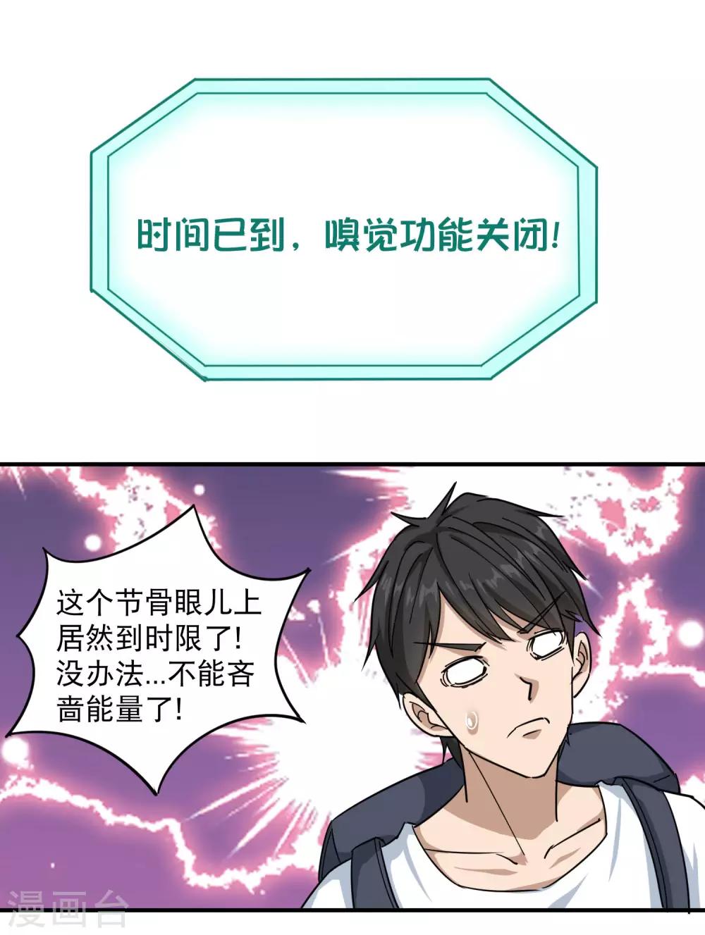 第18话 你跑不了26