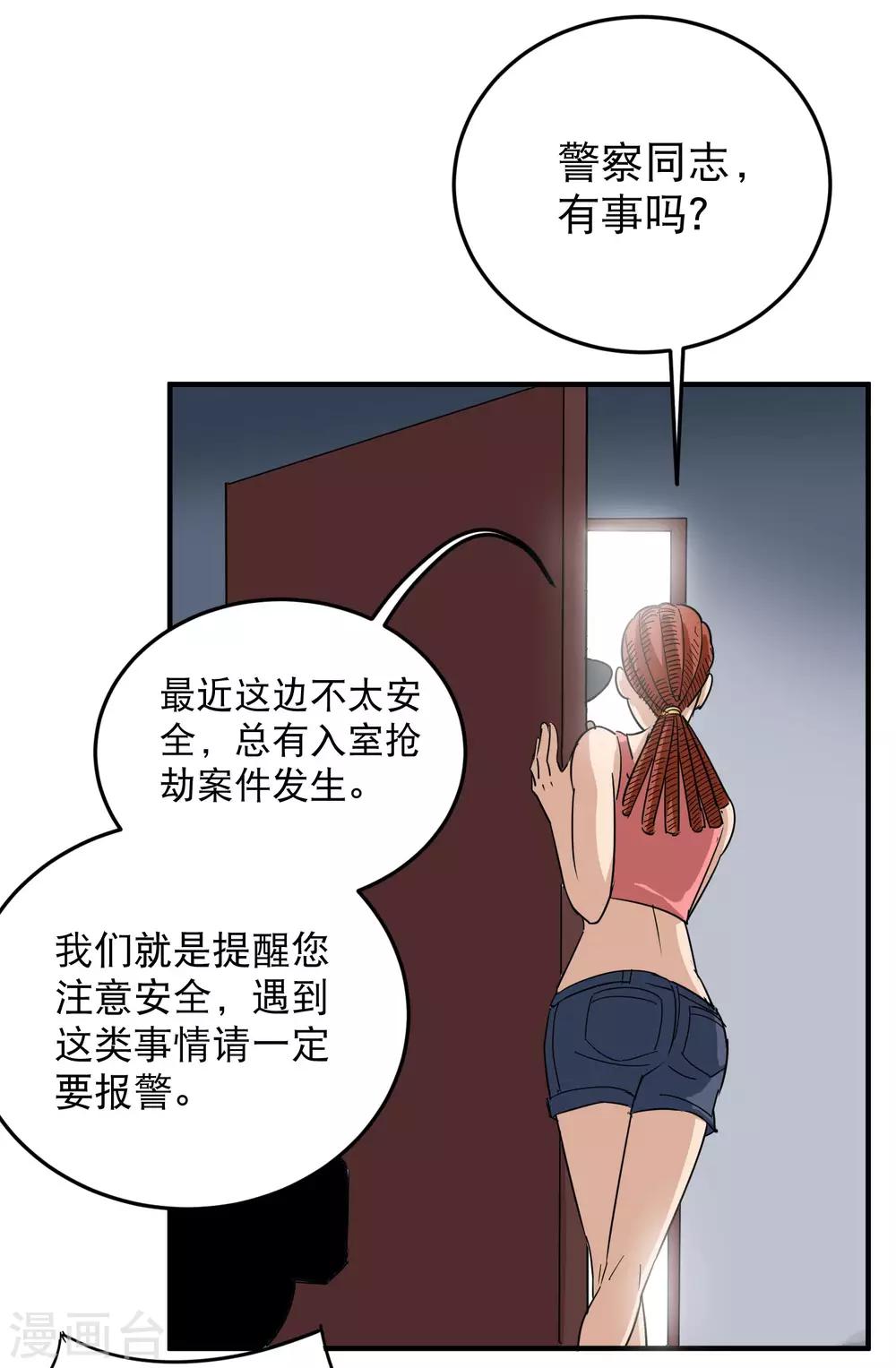 第18话 你跑不了27