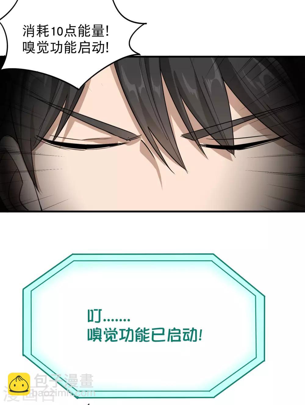第18话 你跑不了28