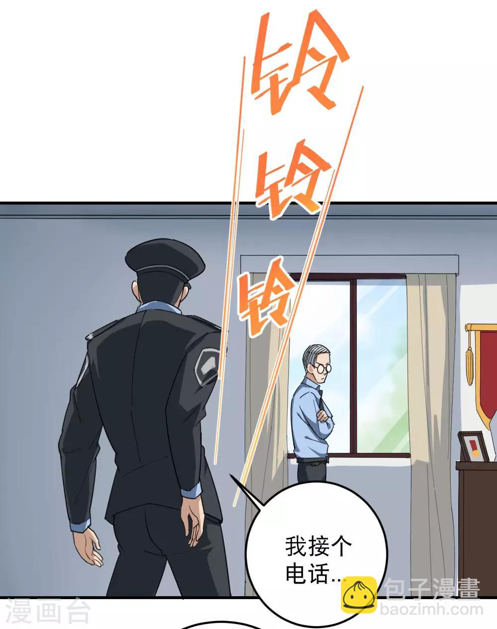 第18话 你跑不了3