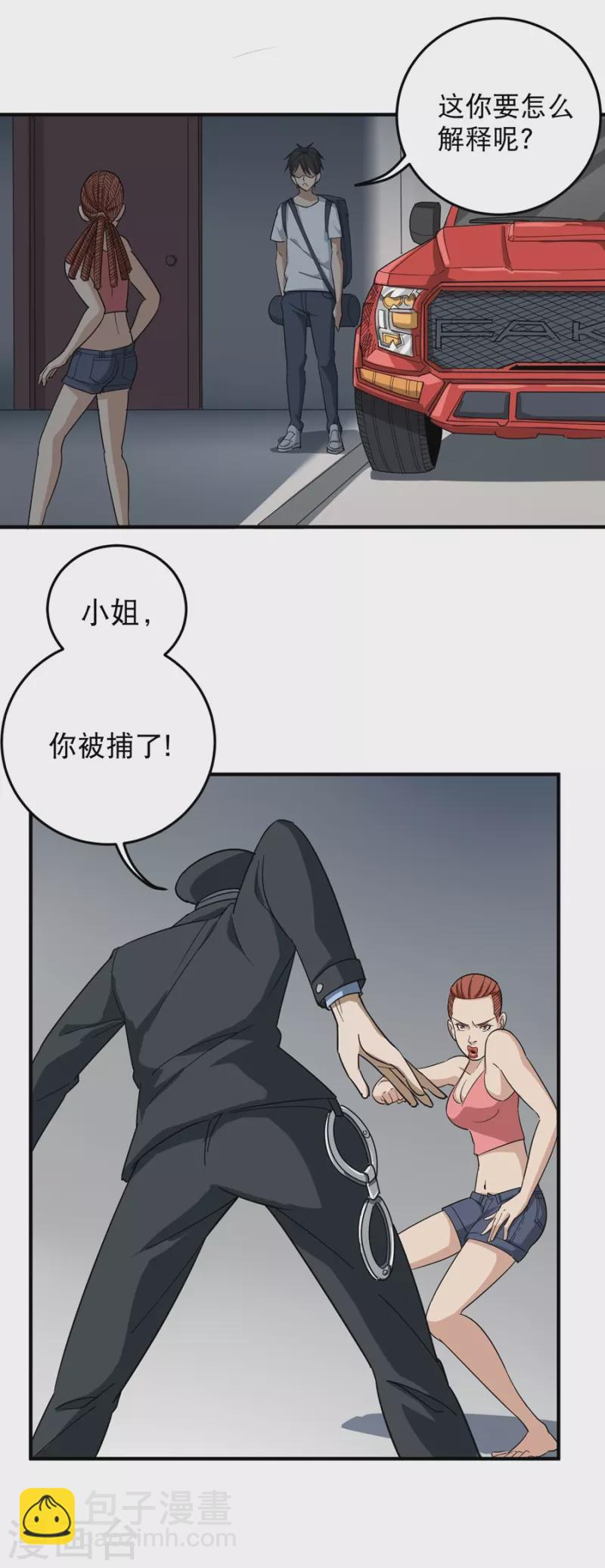 第19话 要姐姐这样的1