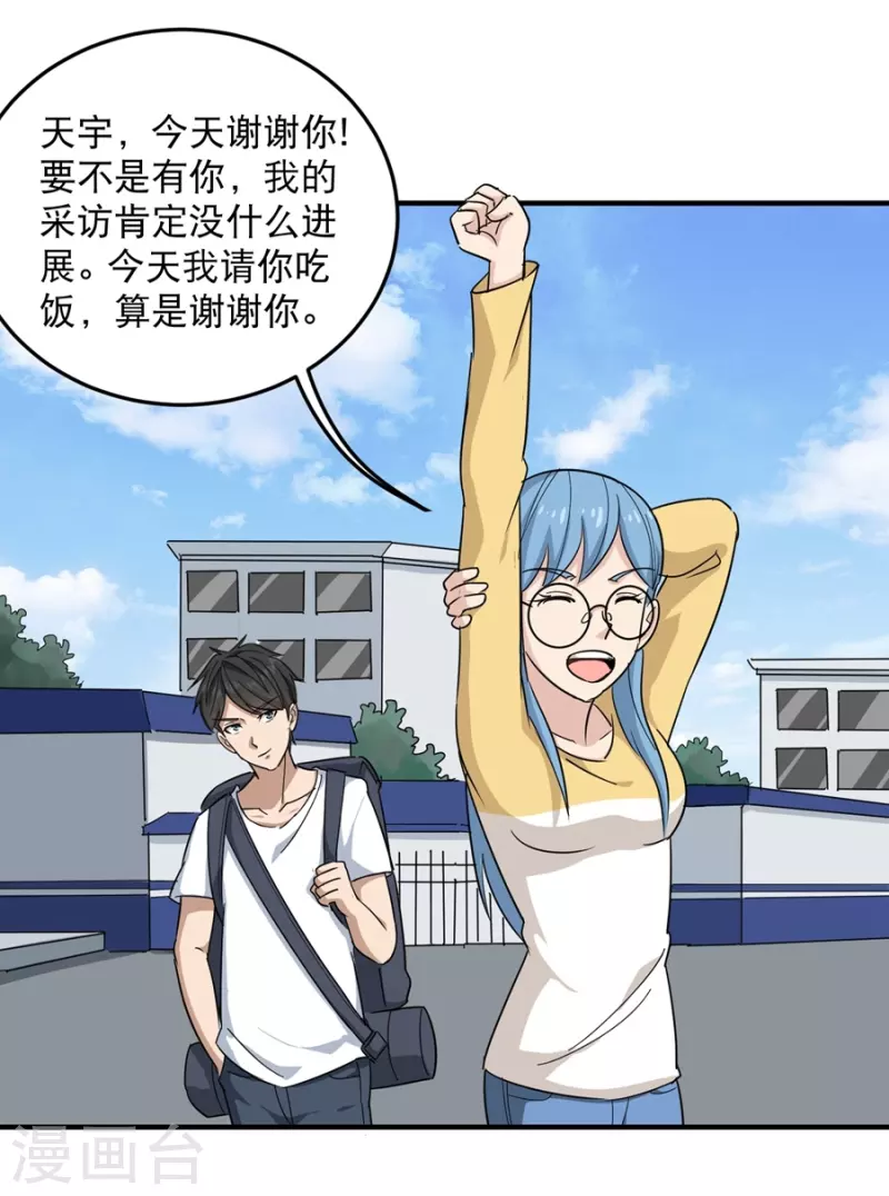 第19话 要姐姐这样的18