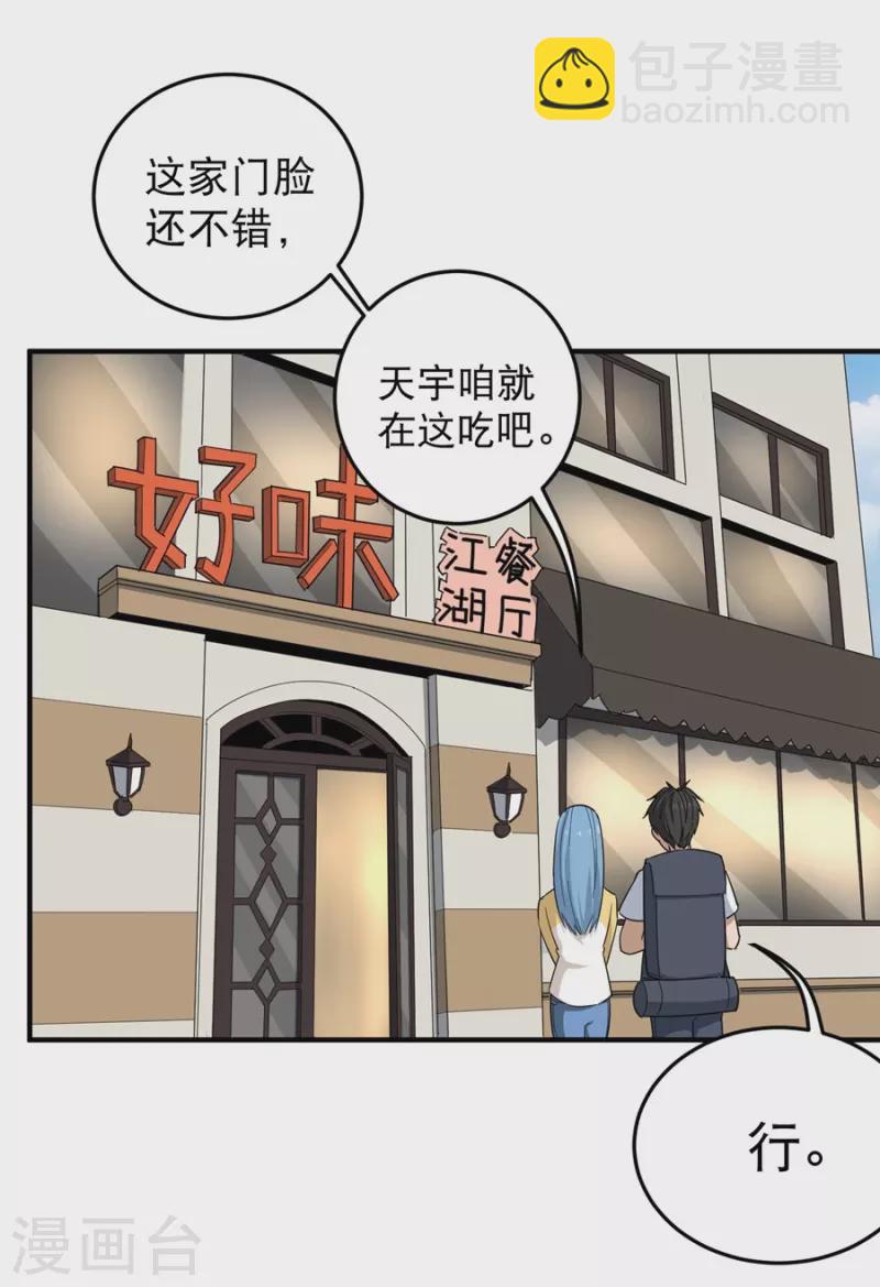 第19话 要姐姐这样的19