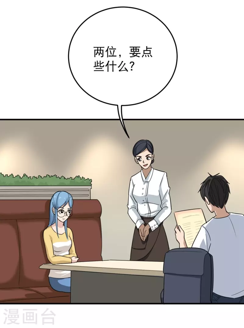 第19话 要姐姐这样的20