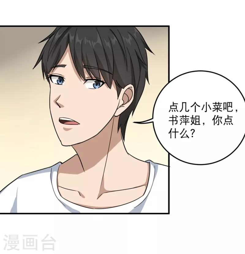 第19话 要姐姐这样的21