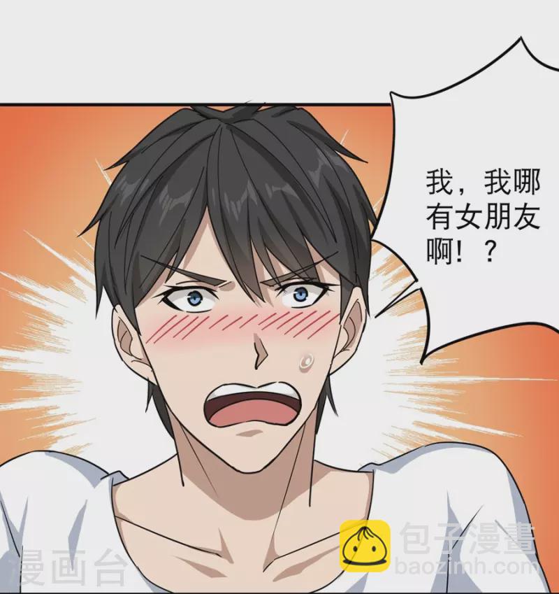 第19话 要姐姐这样的24