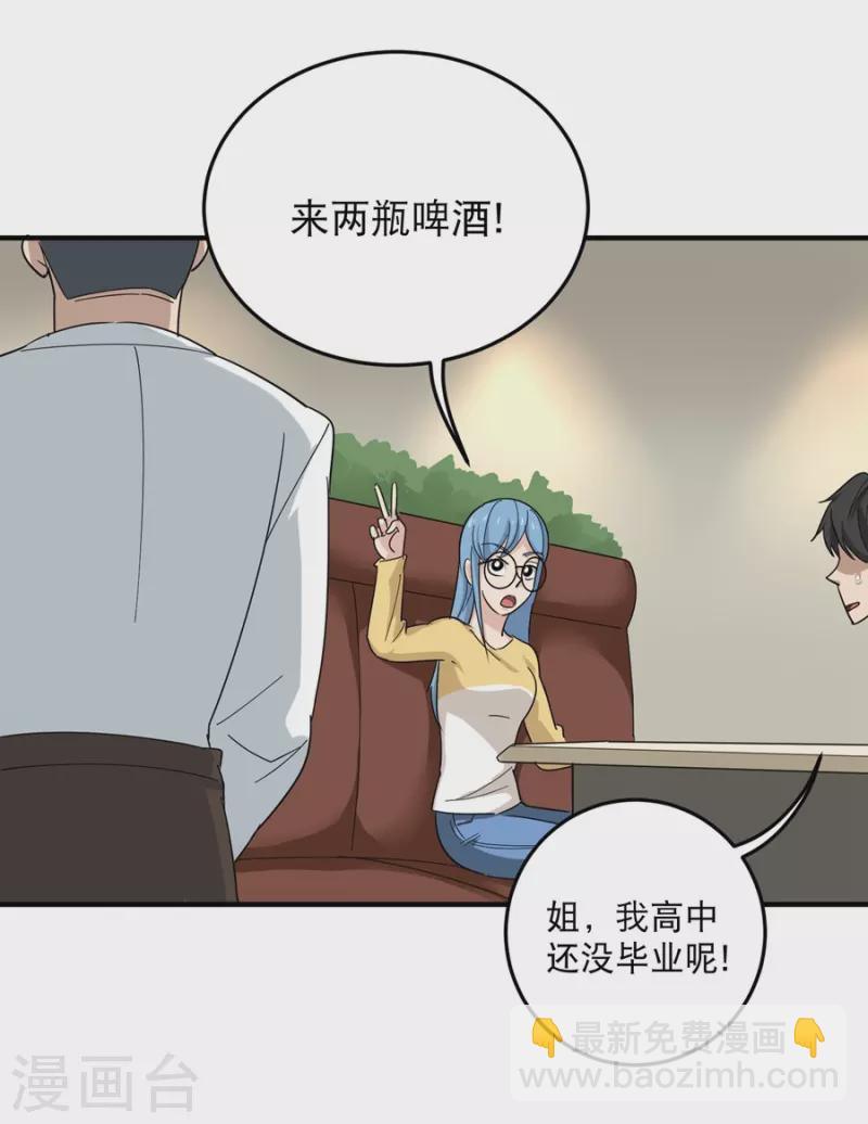 第19话 要姐姐这样的29