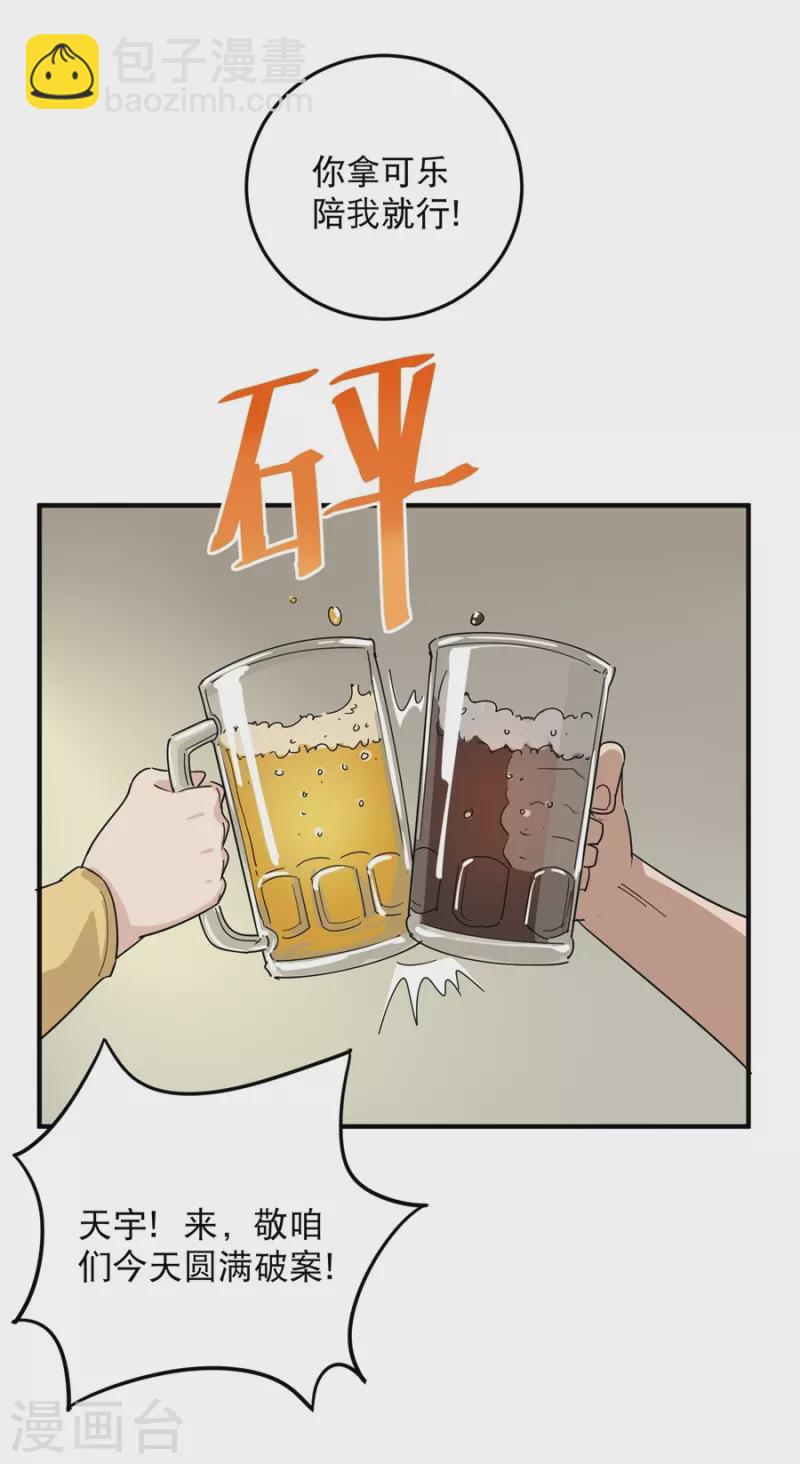 第19话 要姐姐这样的30