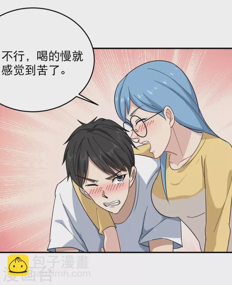 第19话 要姐姐这样的34