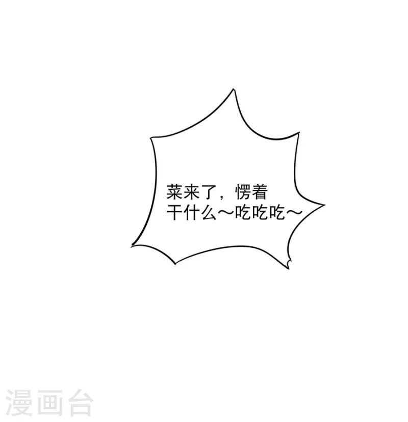 第19话 要姐姐这样的37