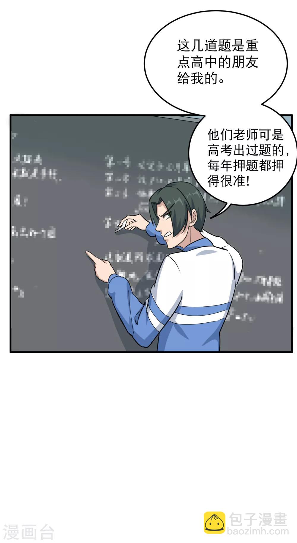 第21话 毫无难度12