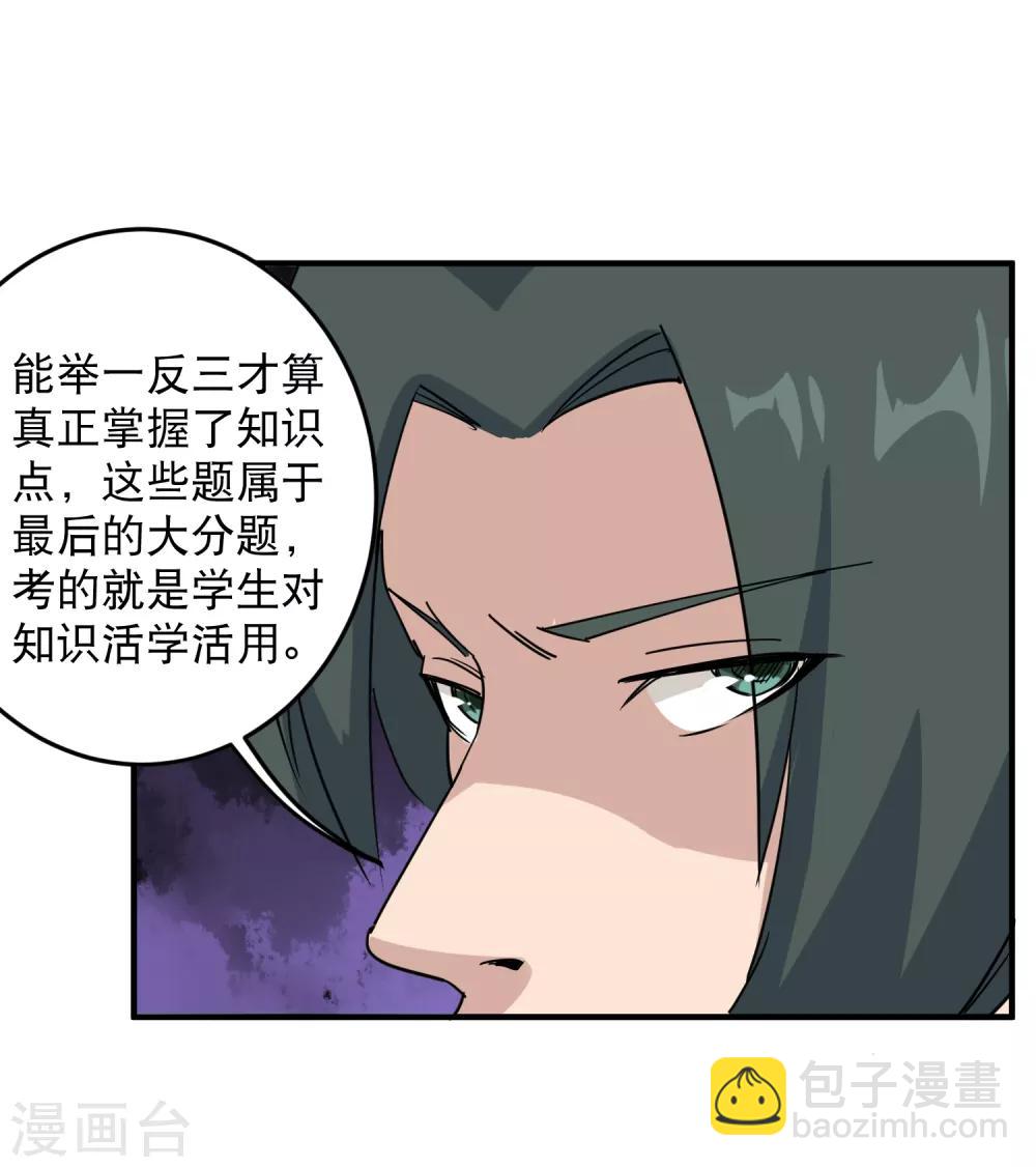 第21话 毫无难度14