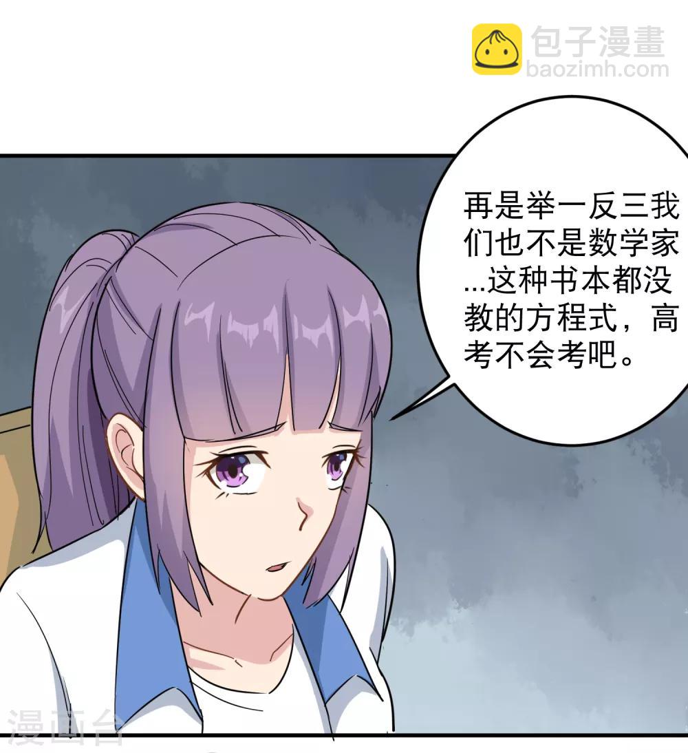第21话 毫无难度15