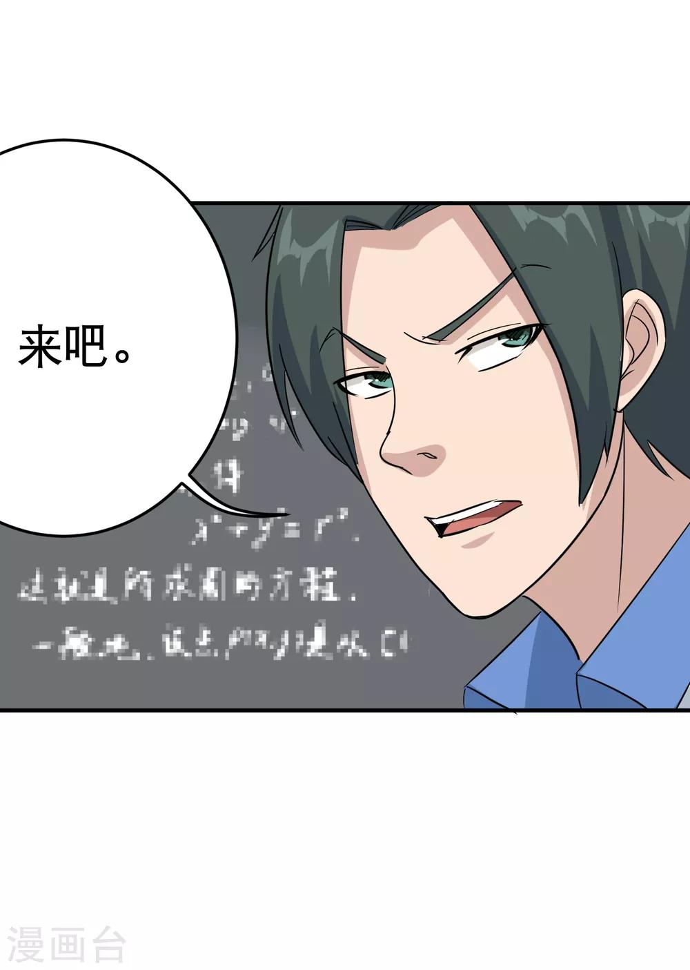 第21话 毫无难度18