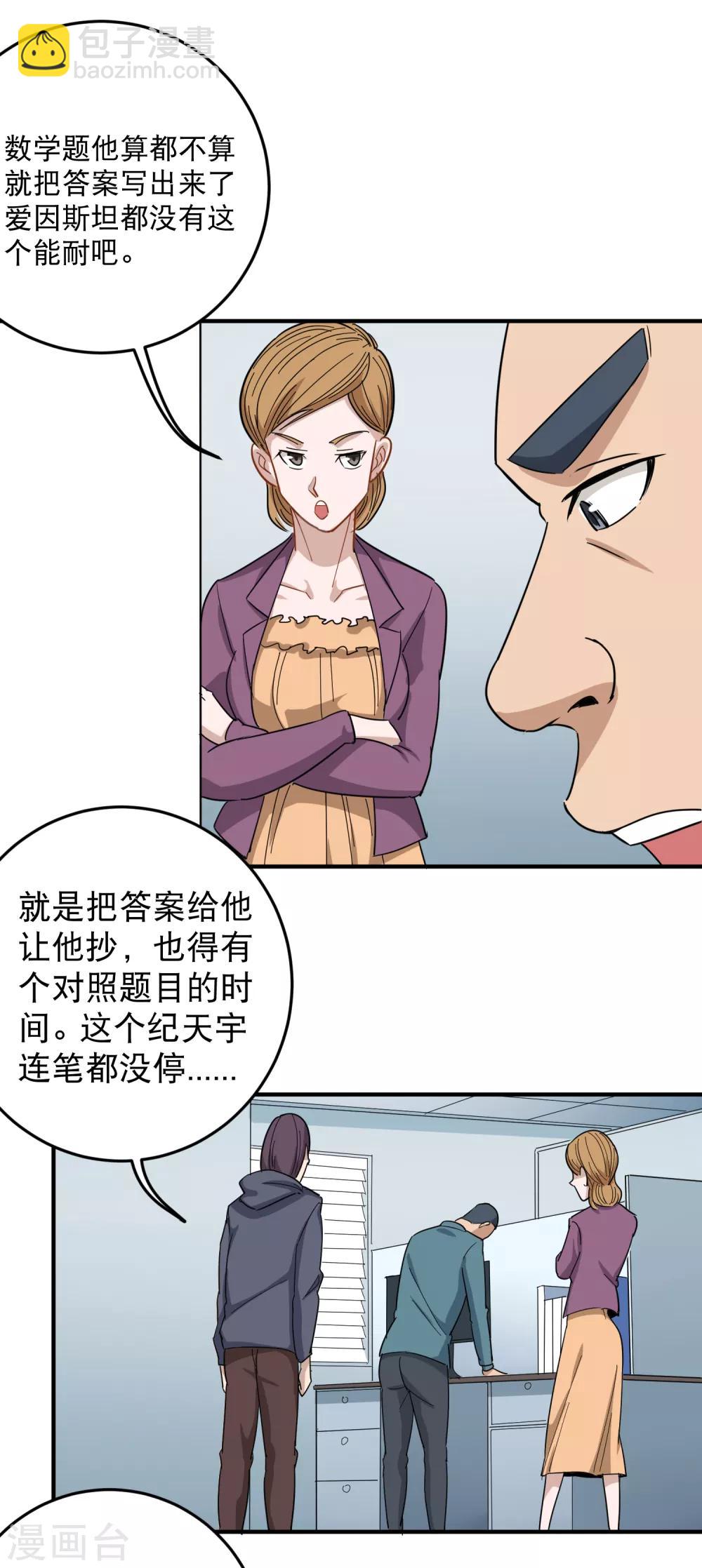 第21话 毫无难度2