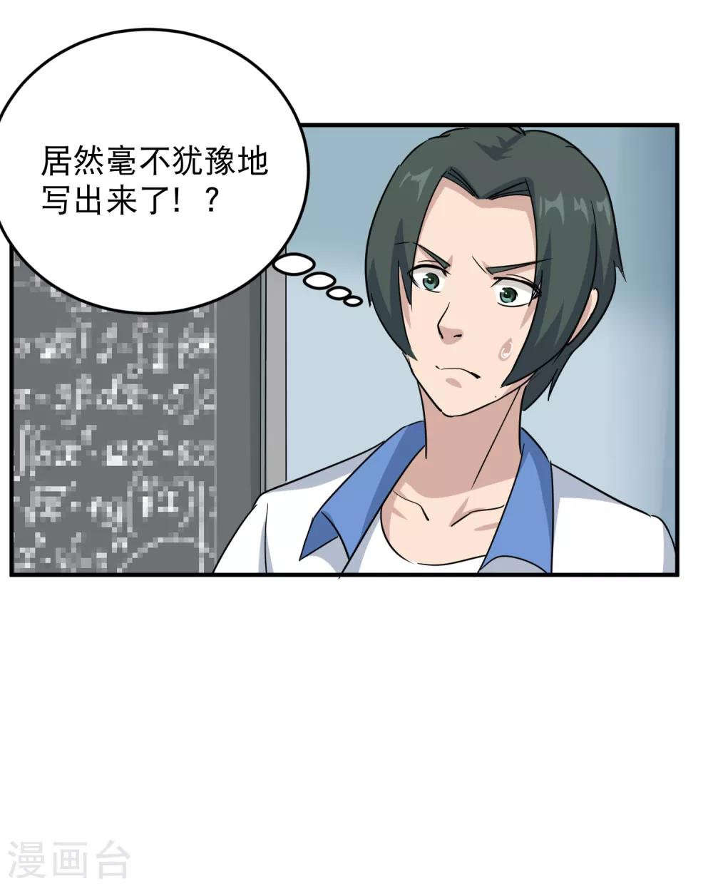 第21话 毫无难度22