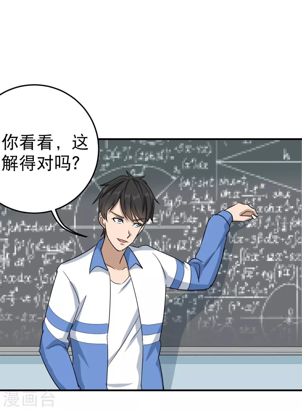 第21话 毫无难度23