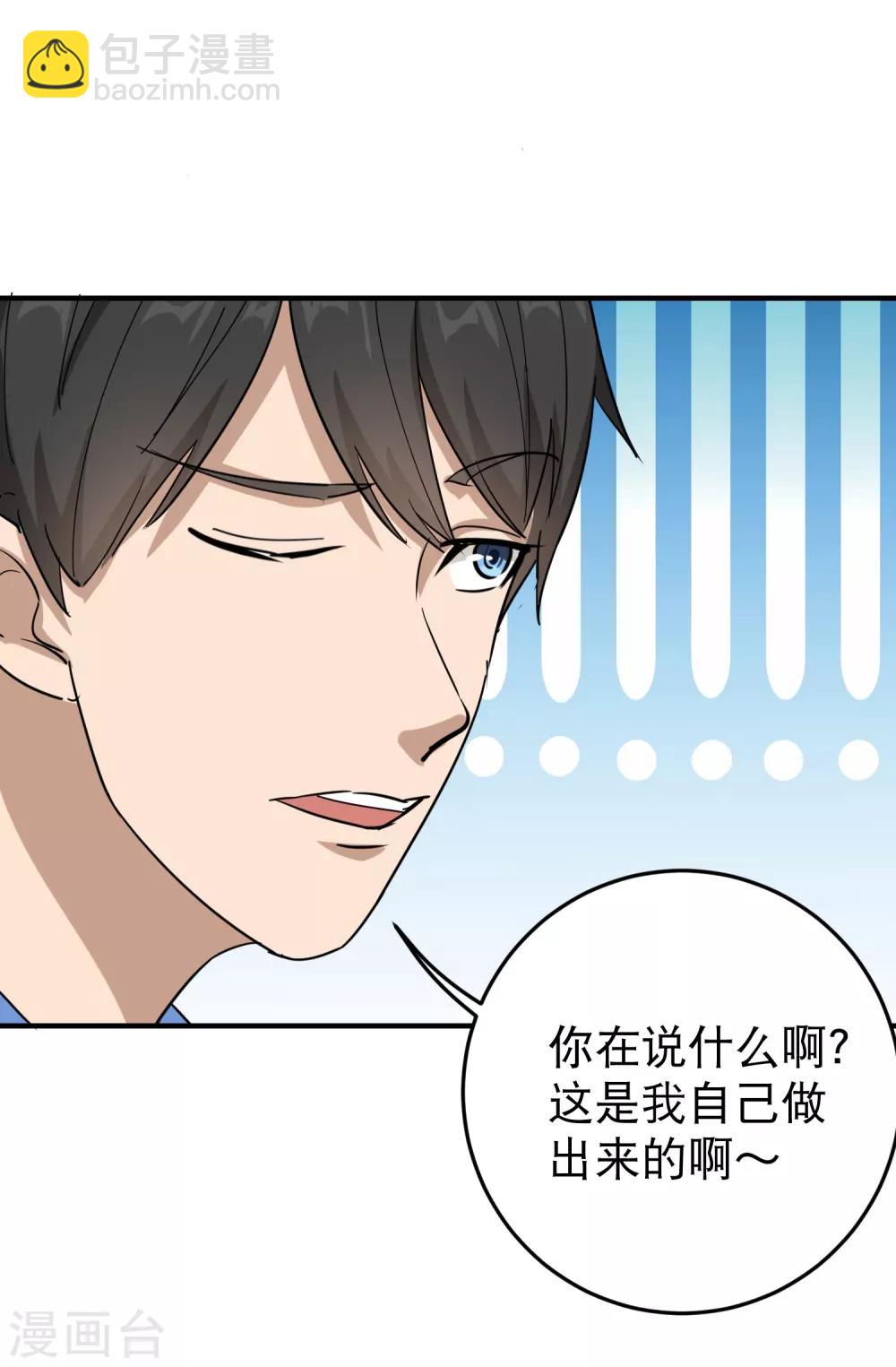 第21话 毫无难度25