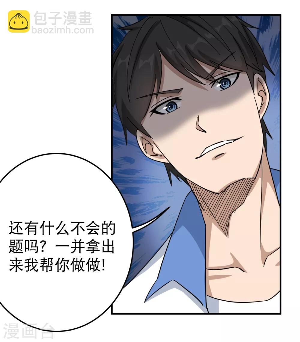第21话 毫无难度26