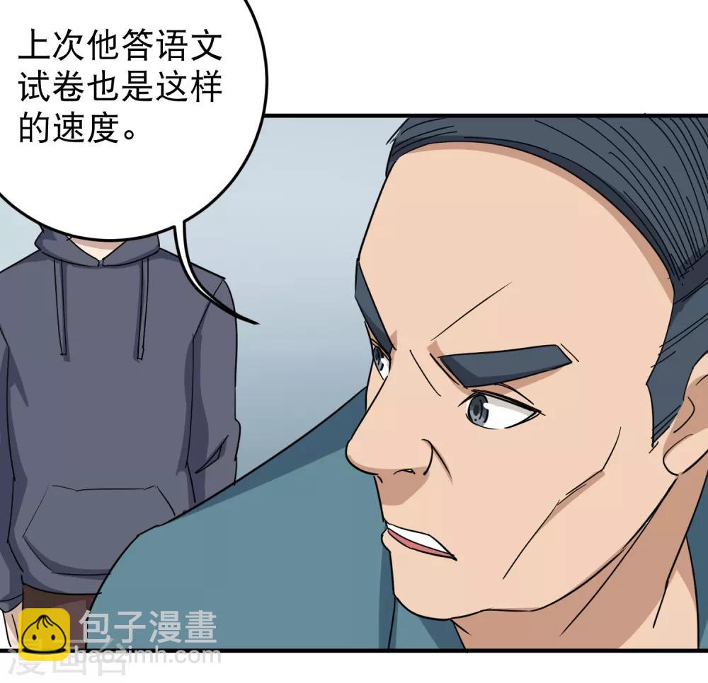 第21话 毫无难度3