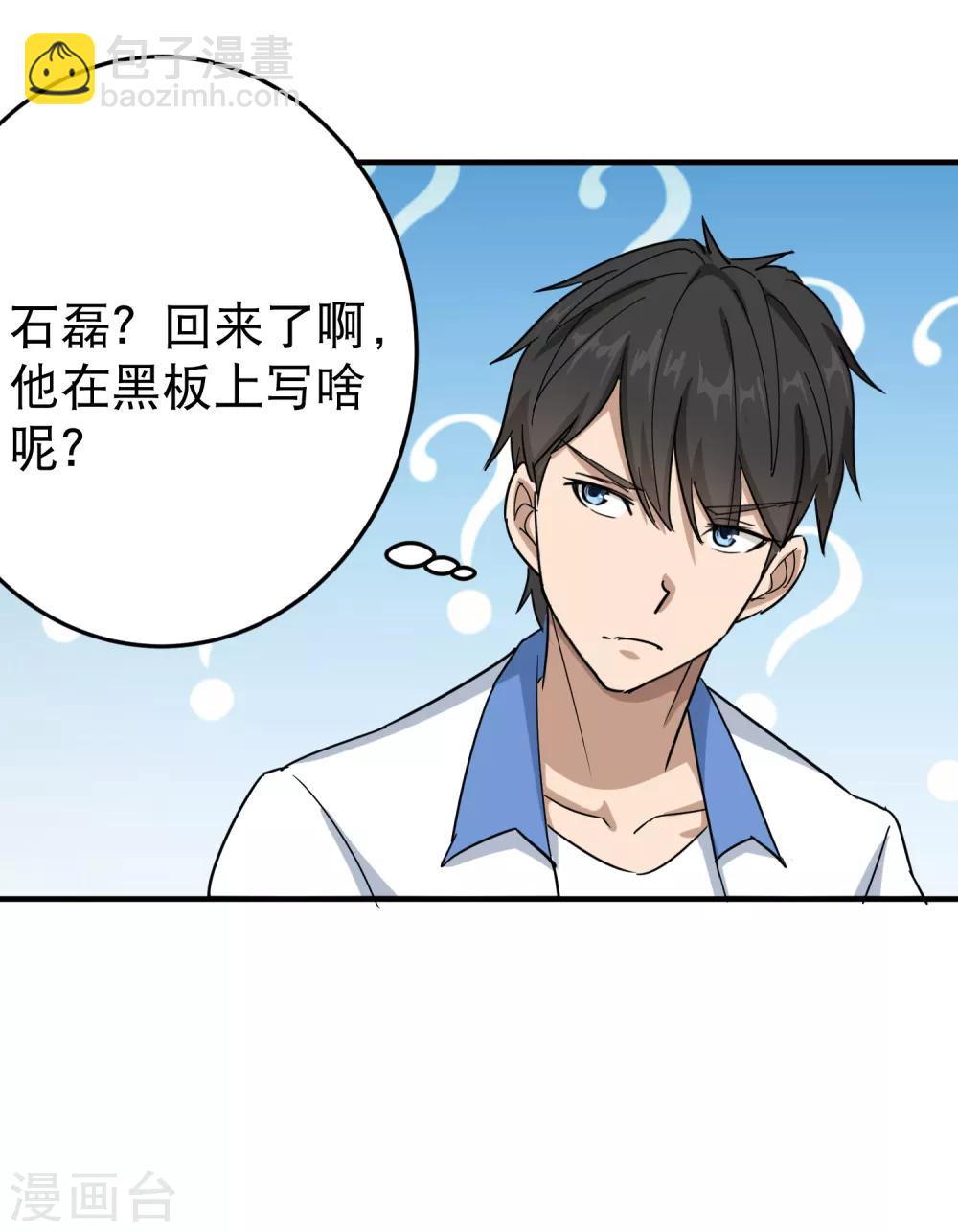 第21话 毫无难度9