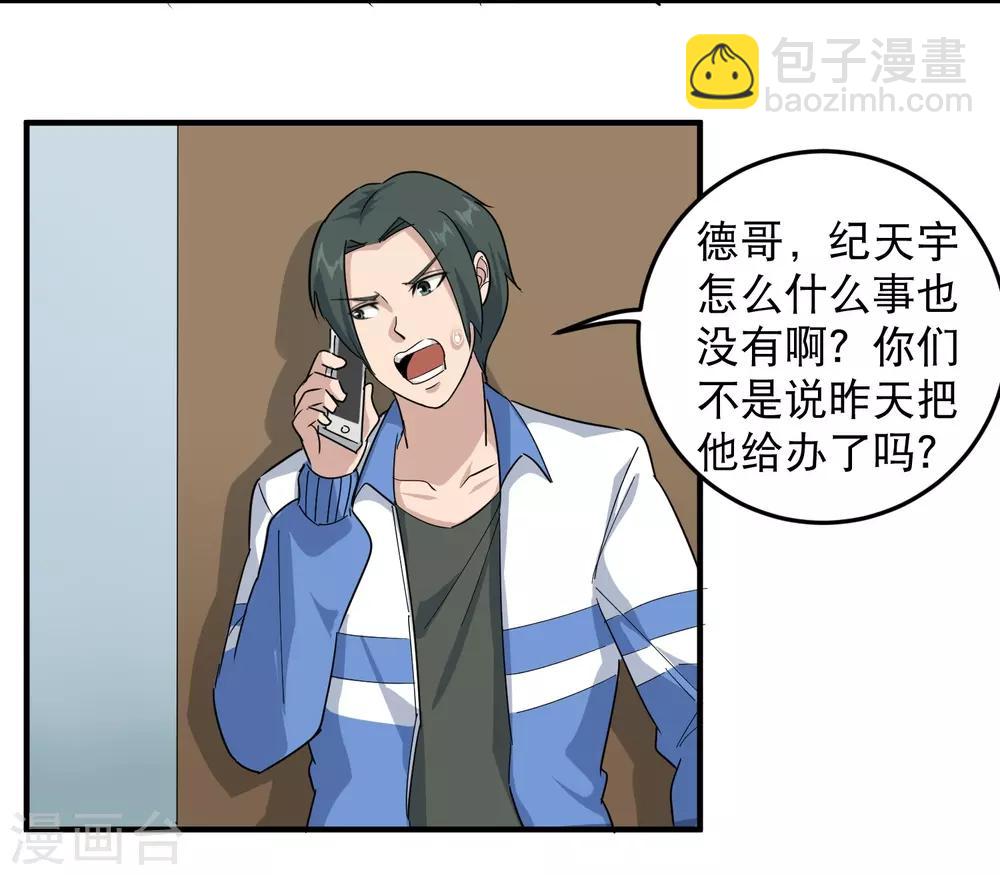 第28话 董钰被抓走了10